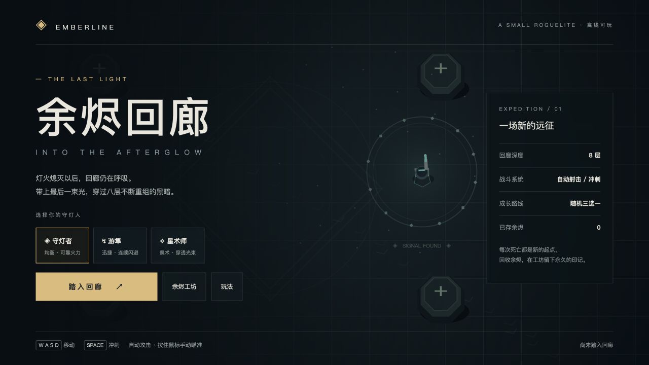 一句需求，生成可玩的网页。