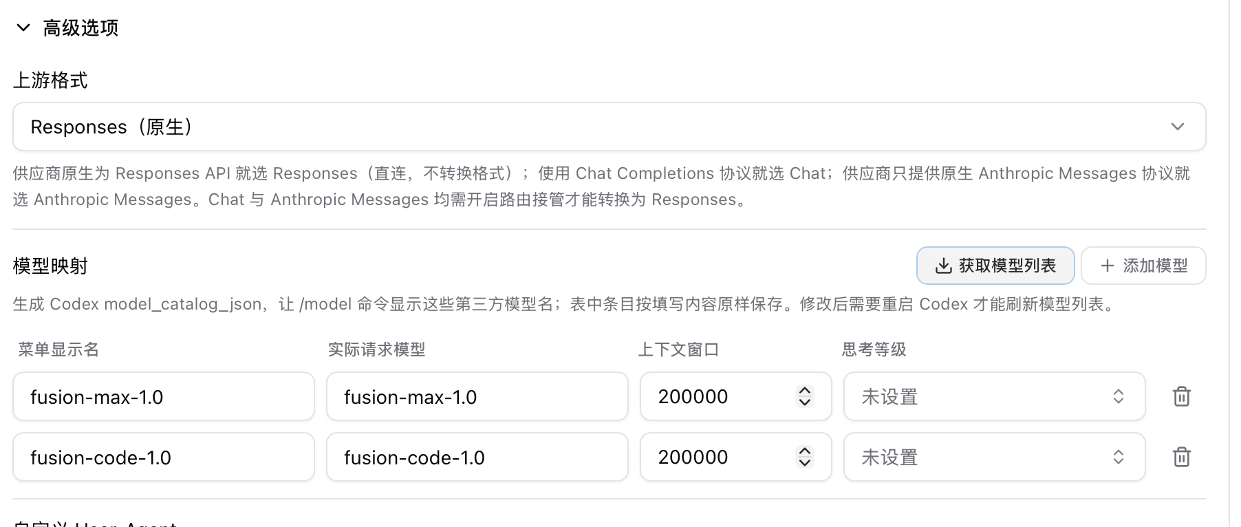 CC Switch 的 Codex 高级选项:上游格式选择 Responses(原生),模型映射添加 fusion-max-1.0 和 fusion-code-1.0